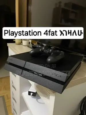 Playstation 4 እየገዛን ነዉ በአሪፍ ብር