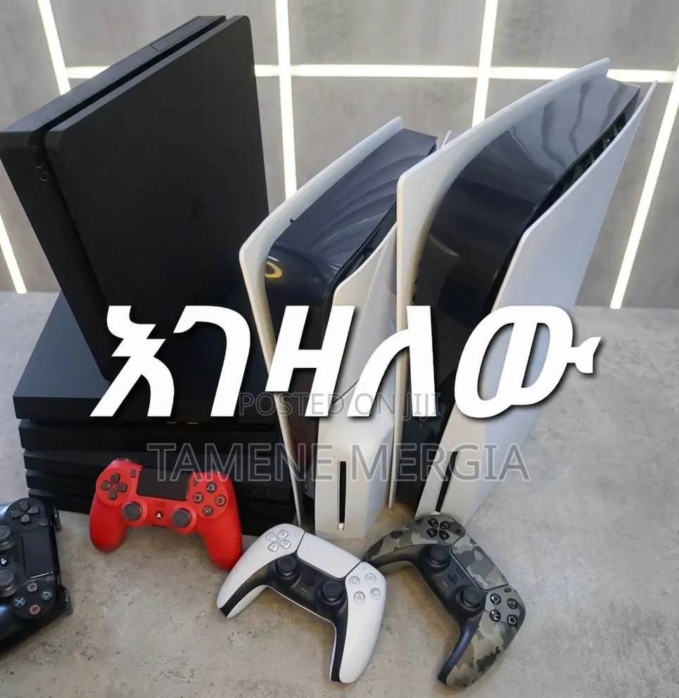 Playstation 5 በአሪፍ ዋጋእንገዛለን