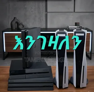 Playstation መሸጥከፈለጉ ይደውሉ በአሪፍዋጋ እገዛለው