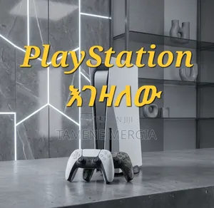 Playstation 5 በአሪፍ ዋጋ እገዛለው