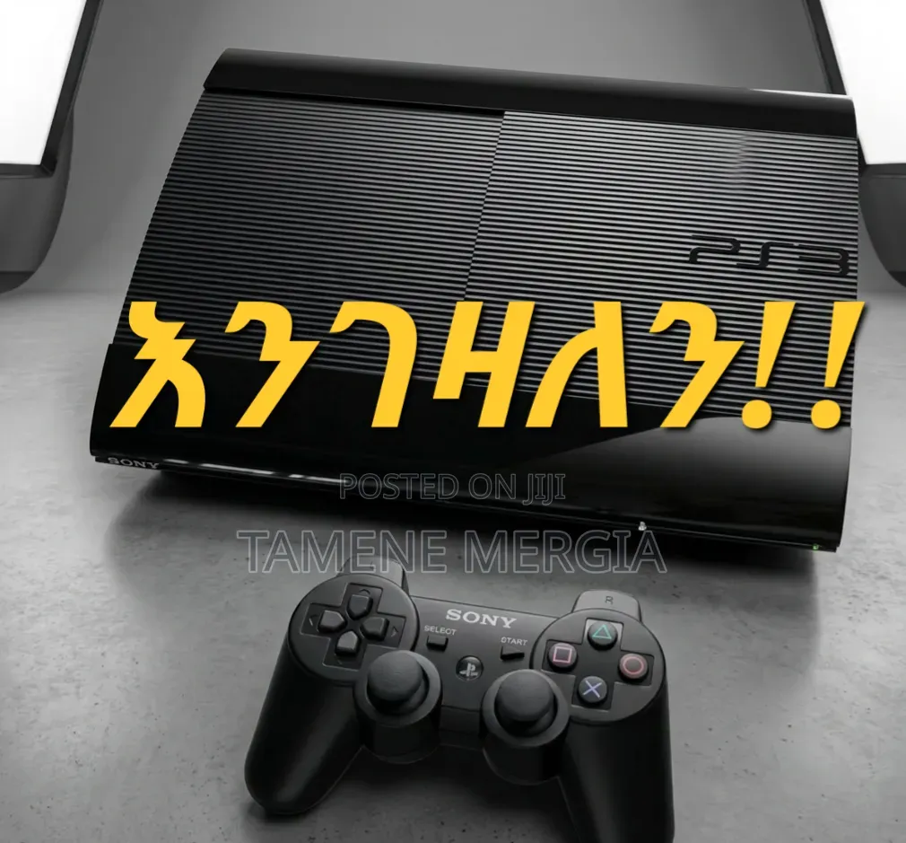 Playstation 3እንገዛለን