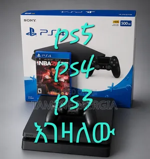 Playstation 5 እንገዛለን
