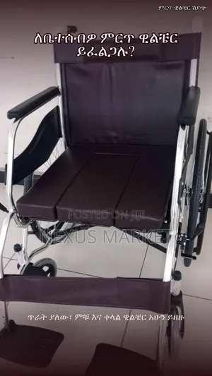 Wheelchair Foldable
