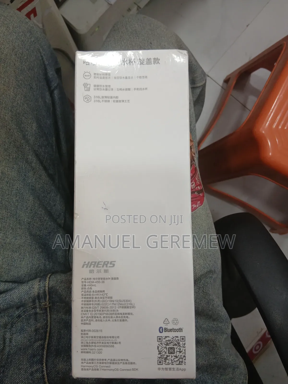 Electronic Water Bottle