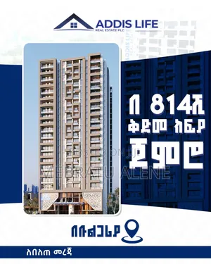 1bdrm Apartment in Addis Life Real, Kirkos for sale