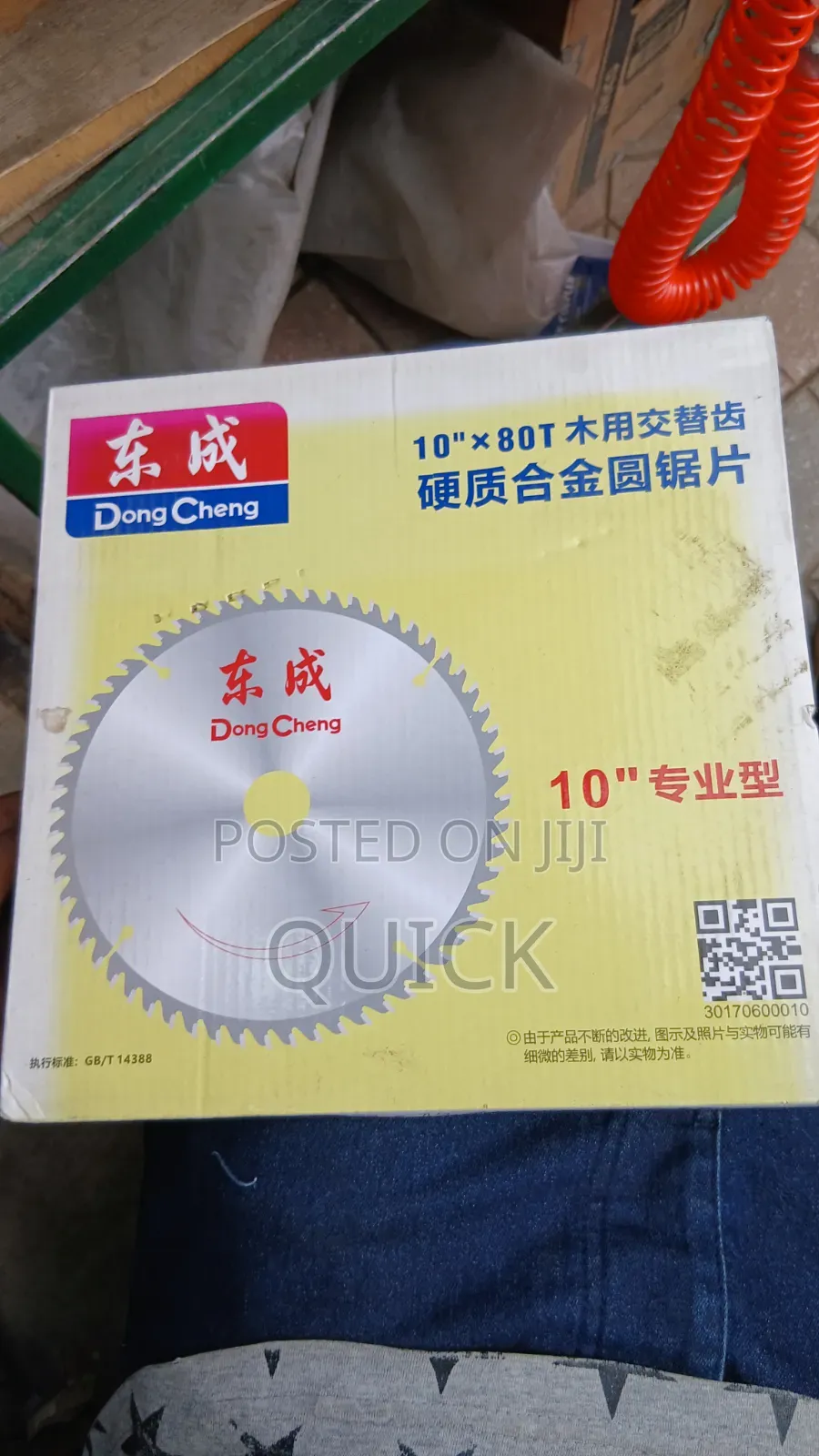Dong Cheng 254mm