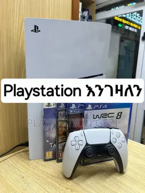 Playstation 5 በአሪፍ ብር እንቀያየር