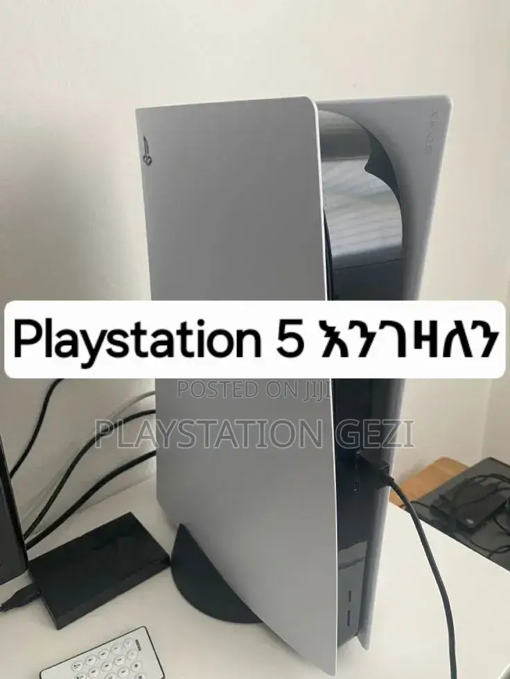 Playstation Five or Ps Four እንገዛለን