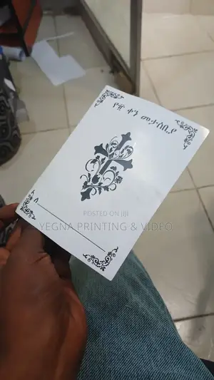 የሀዘንካርድ/Condolence Card