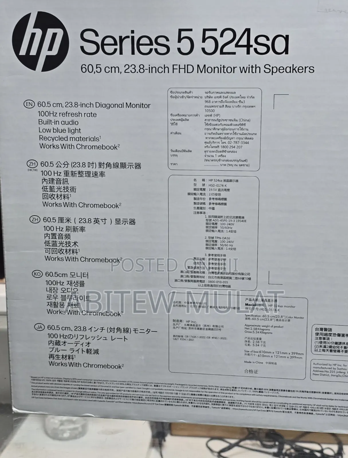 Brand New White Monitor Quantity Available Hp 24" Inch