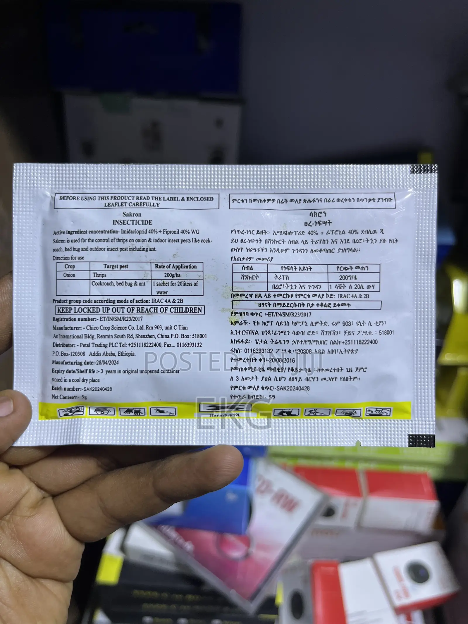 Sakron Insecticide 5g – Ultimate Pest Control Solution (ሳክሮን ፀረ-ተባይ)