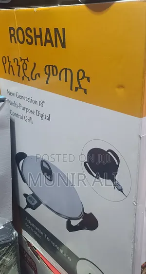 ምጣድ ሮሻን Roshan Mitad Mtad