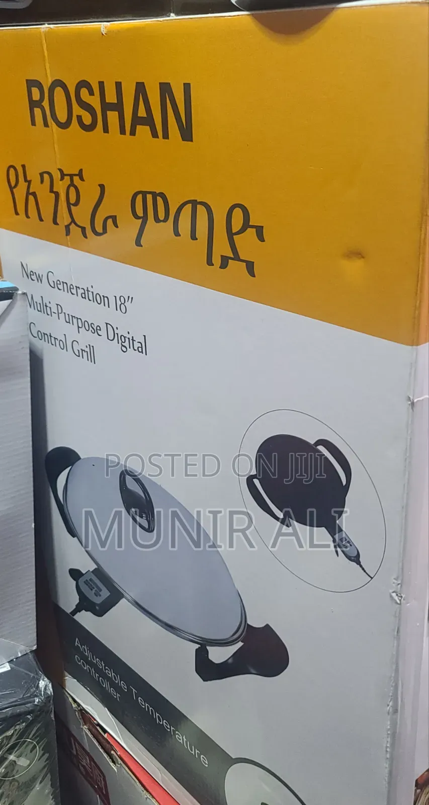 ምጣድ ሮሻን Roshan Mitad Mtad