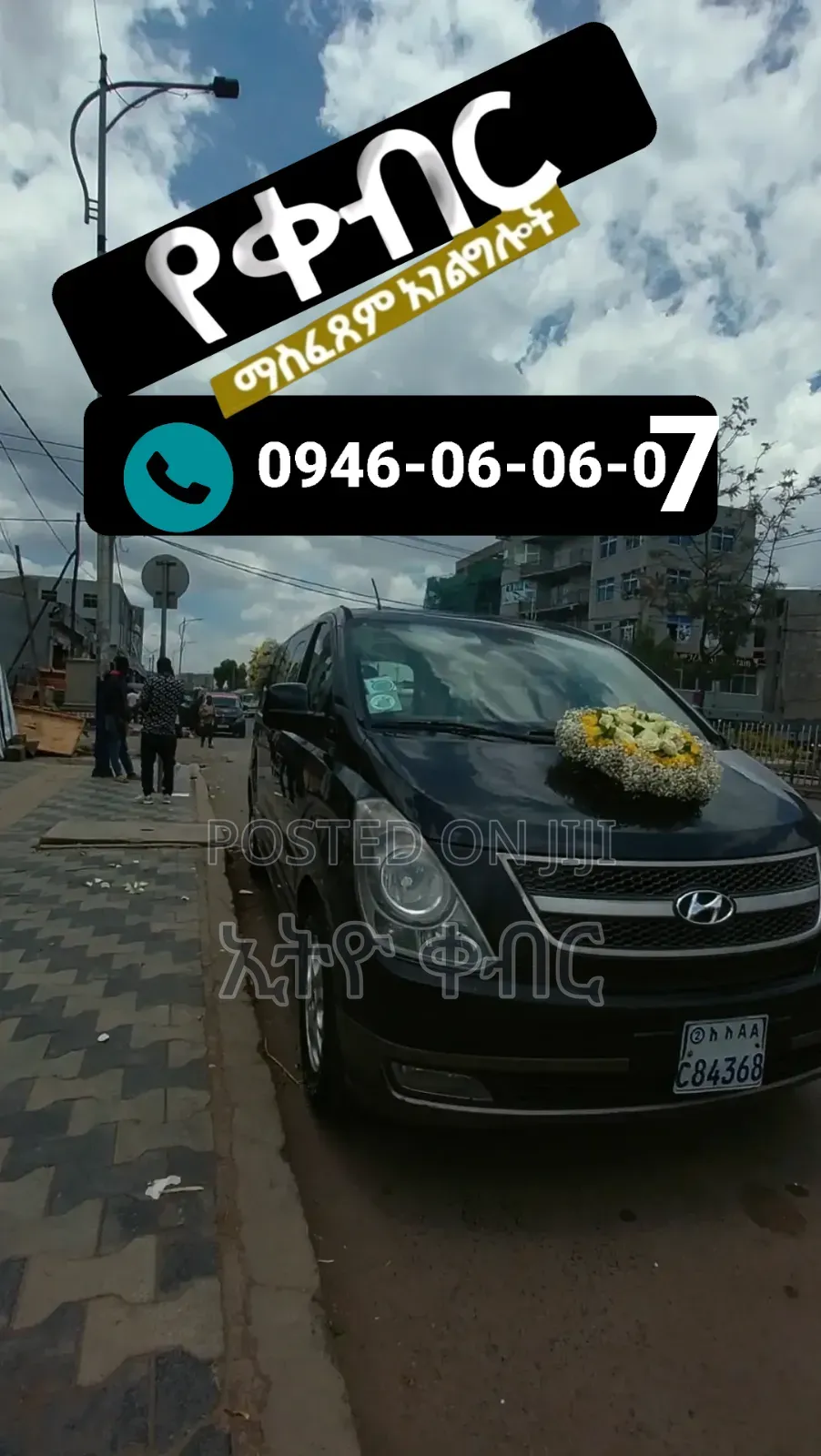 Funeral Service
