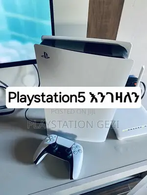 Playstation 5 በአሪፍ ብር እገዛለሁ