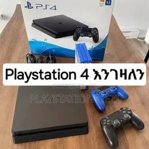 Playstation 4slim ያስፈልገኛል ካላችሁ እገዛለሁ