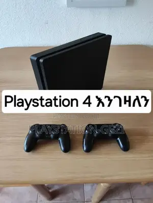 ጥራት ያለዉ Playstation 4slim እንገዛለን
