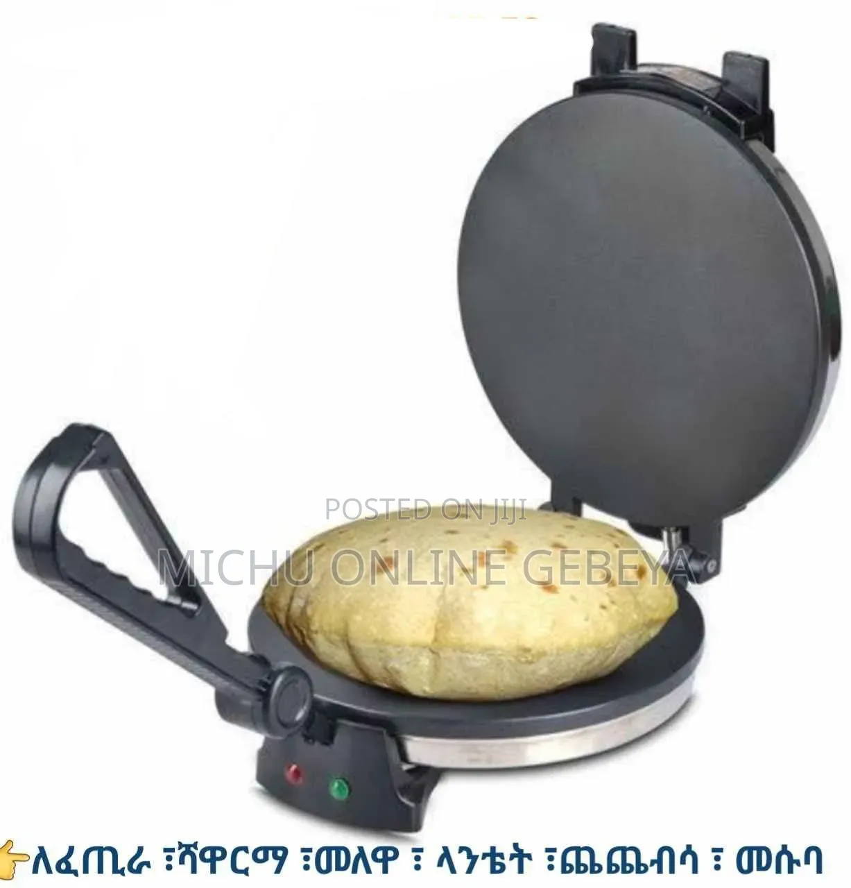 Boma Roti Maker የቂጣ መስሪያ ማሽን