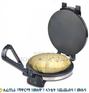 Boma Roti Maker የቂጣ መስሪያ ማሽን