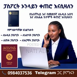 Ethiopian Online Passport Service