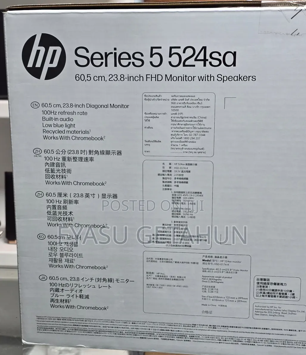 Brand New White Monitor Quantity Available Hp