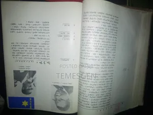 1960 Book History Book Not Easy to Got It's All Africa Countries Unc 