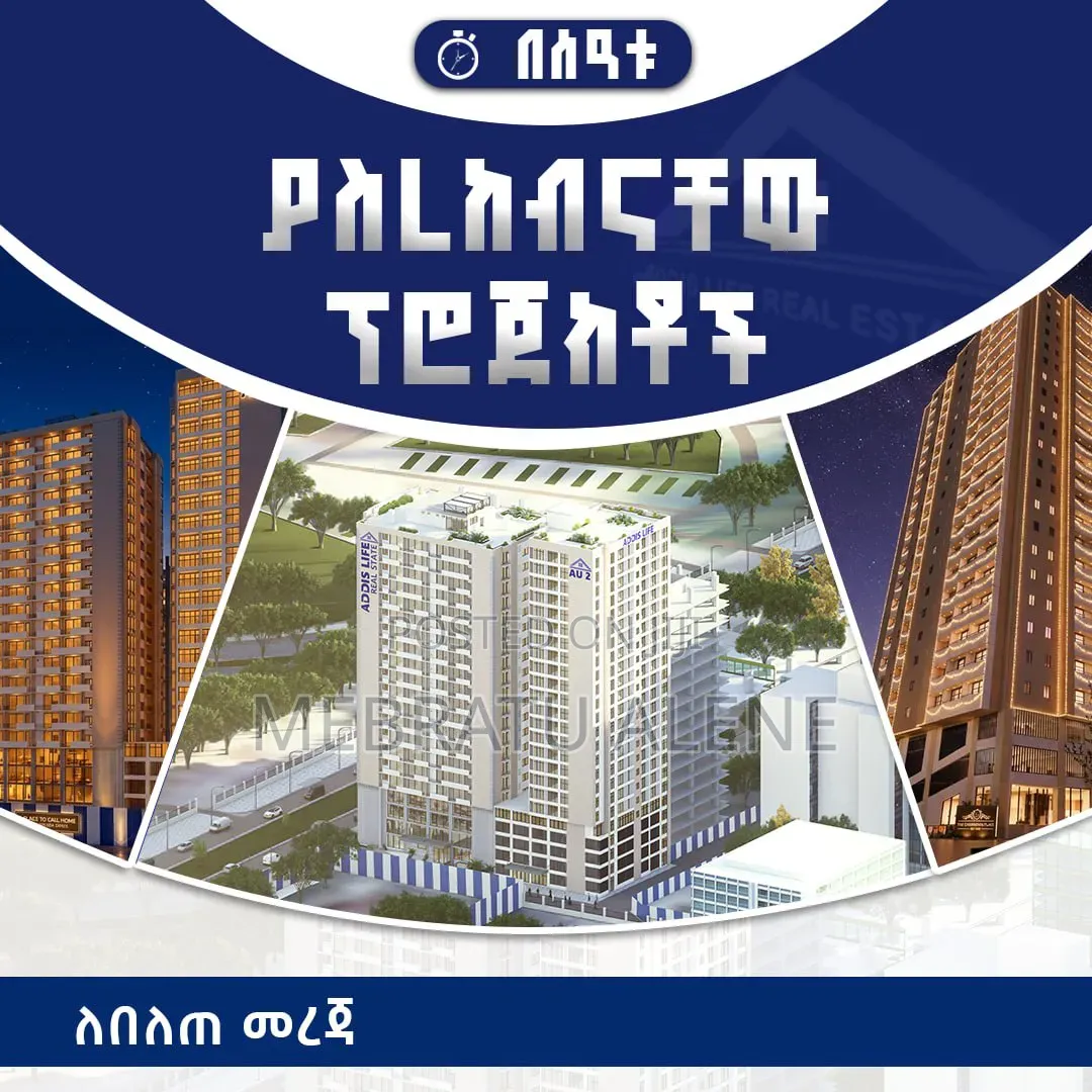 3bdrm Apartment in Addis Life Real, Kirkos for sale