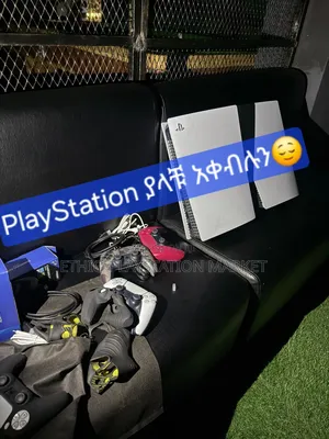 ፕለይስቴሽን እየገዛን እንገኛለን