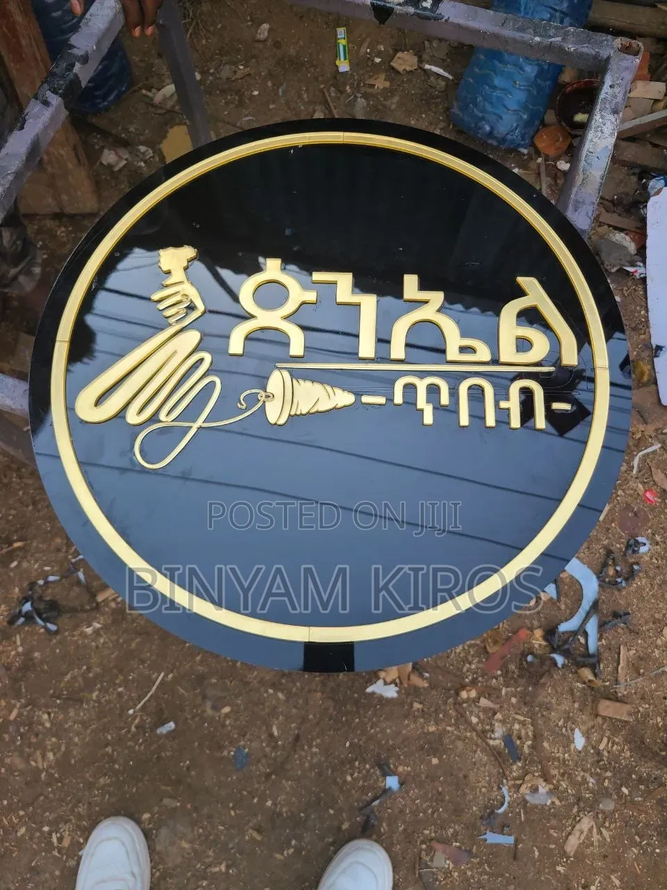 Light Box/ላይት ቦክስ
