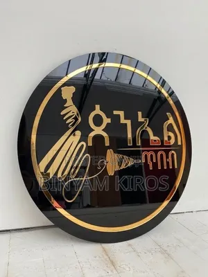 Light Box/ላይት ቦክስ