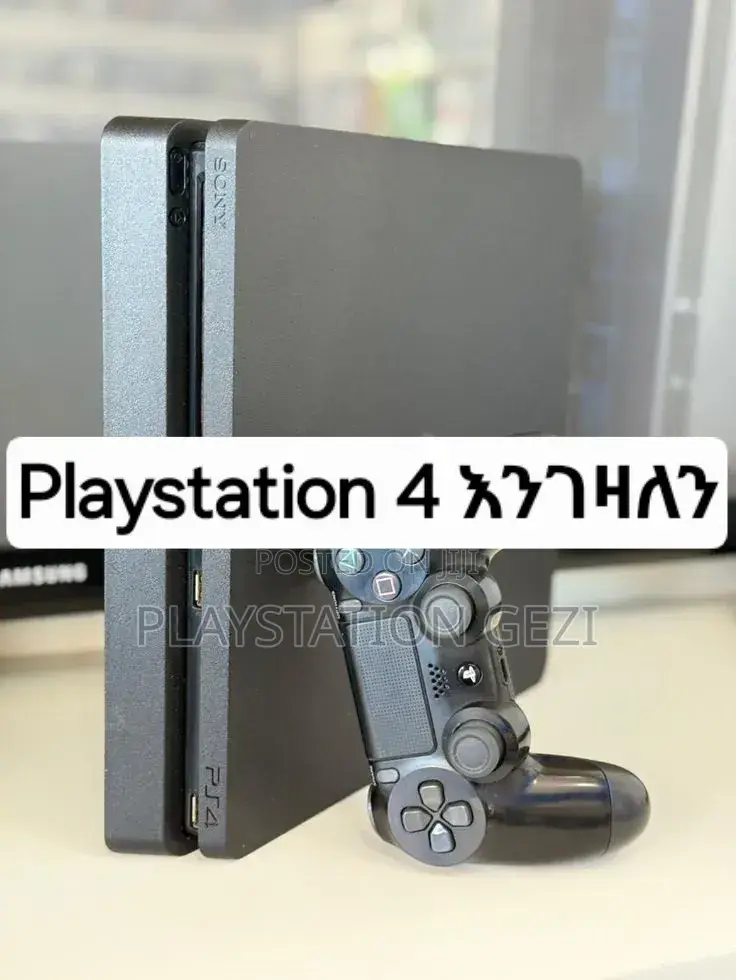 Playstation አራት እንገዛለን