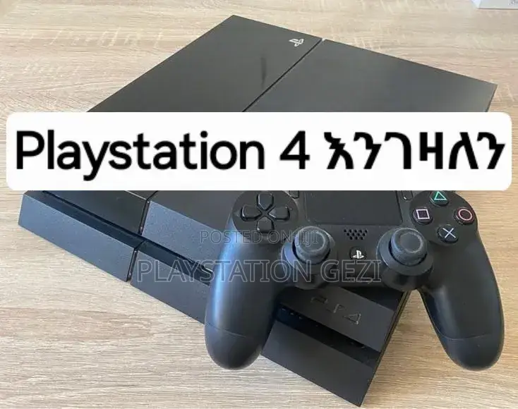 Playstation ብዛት እንገዛለን ሽጡልን