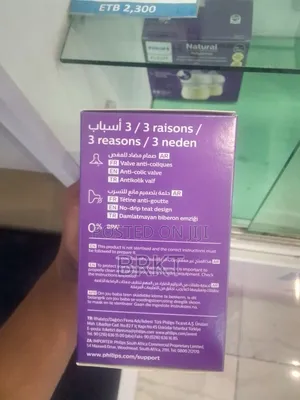 የፊሊፕስ አቬንት የሕፃናት ጡጦ (Philips Avent Natural Response - 2 Pack)