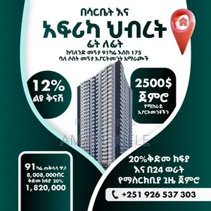 Furnished 3bdrm Apartment in Horra Real Estate, Kirkos for sale