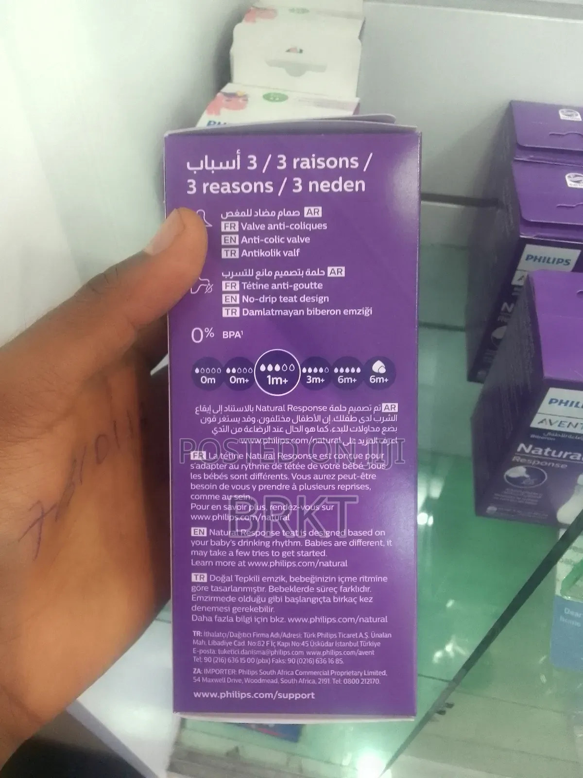 ፊሊፕስ አቬንት ትልቅ የሕፃናት ጡጦ (Philips Avent Natural Response - 260ml