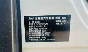 BYD Seagull 2025 White