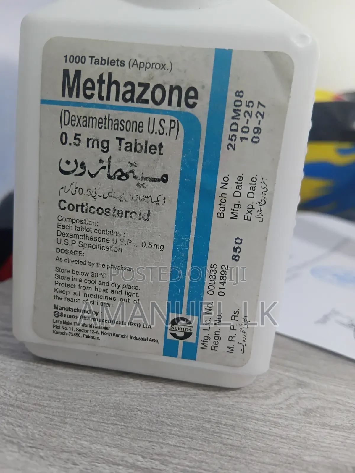 Methazon ሲሞስ