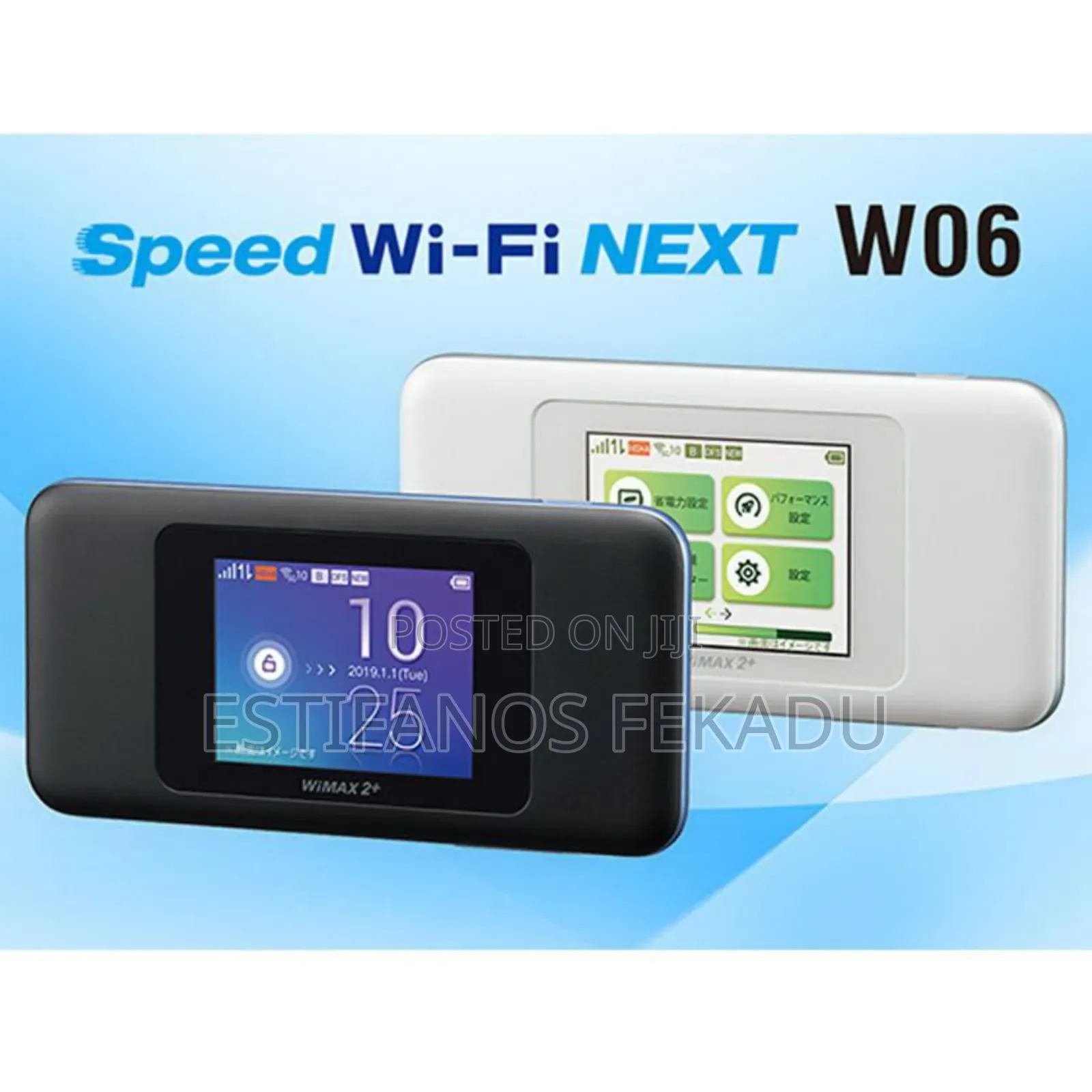 Huawei ተንቀሳቃሽ ዋይፋይ(Huawei Portable Wifi)