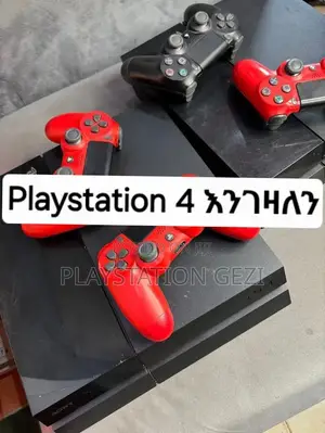 Playstation 4 ከሁለት በላይ እንገዛለን
