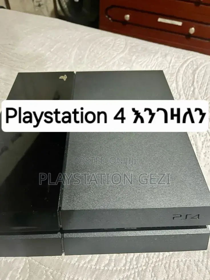 ያላችሁ Playstation 4fat በጣም ካልፈጋ እገዛለሁ