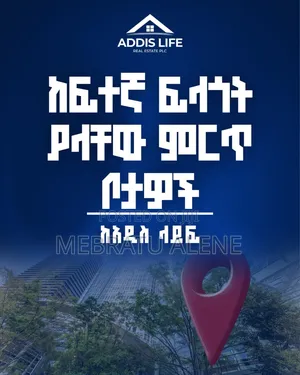 3bdrm Apartment in Addis Life Real, Kirkos for sale