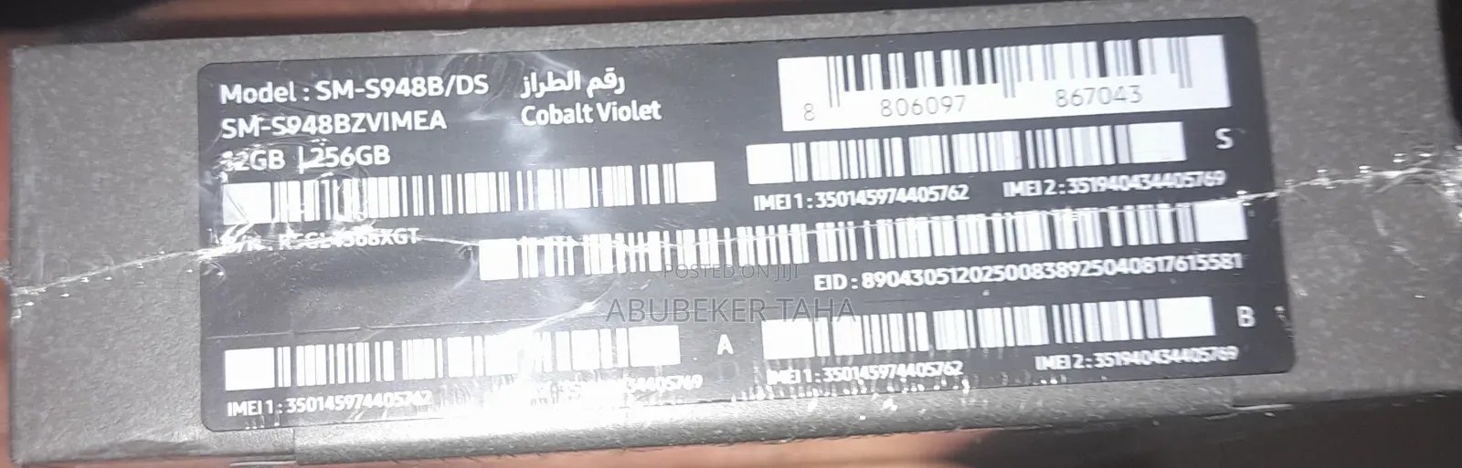 New Samsung Galaxy S26 Ultra 5G 256 GB Black