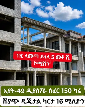 7bdrm House in Tሚሸጥ G+2 ስትራክቸር ቤት –, Bole for sale