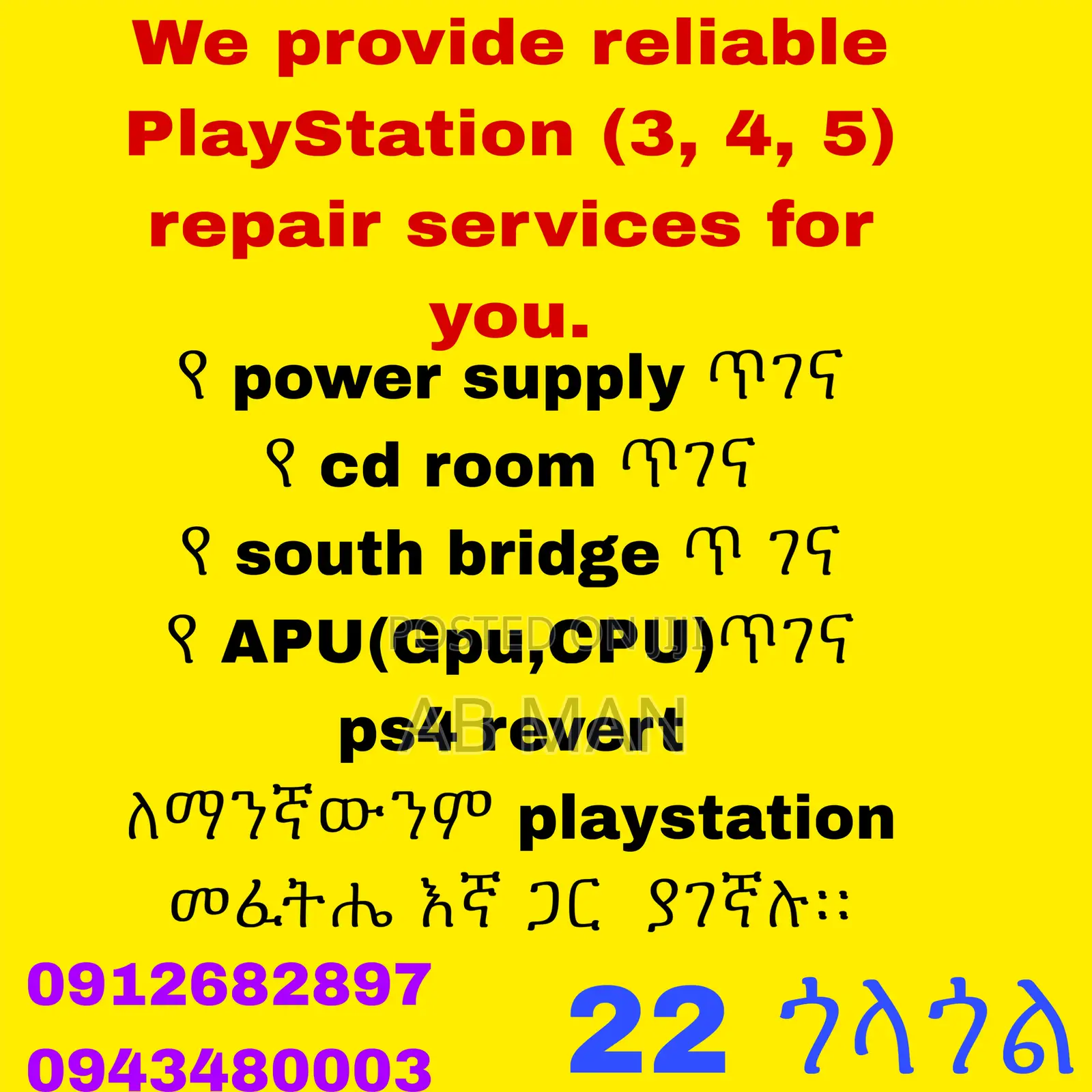 Game Console Maintenance Service