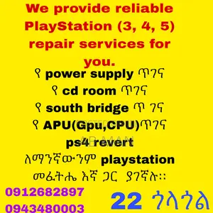 Game Console Maintenance Service