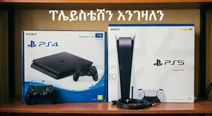 Playstation 5 እንገዛለን