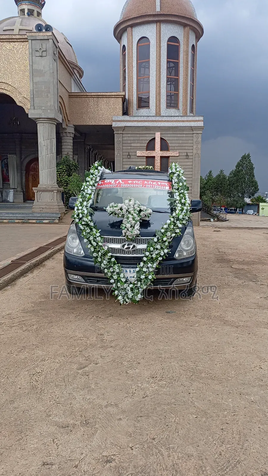 ቀብር አስፈፃሚ 24 ሰአት