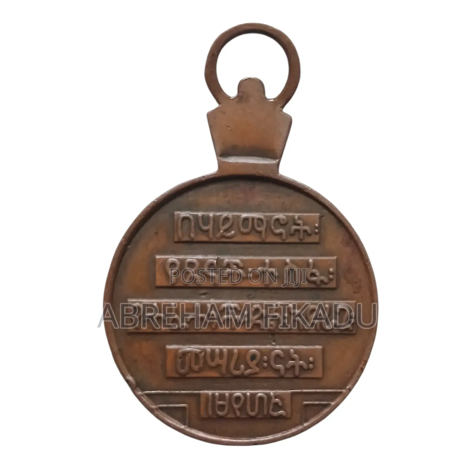 1935 የሀይለስላሴ ሜዳልያ