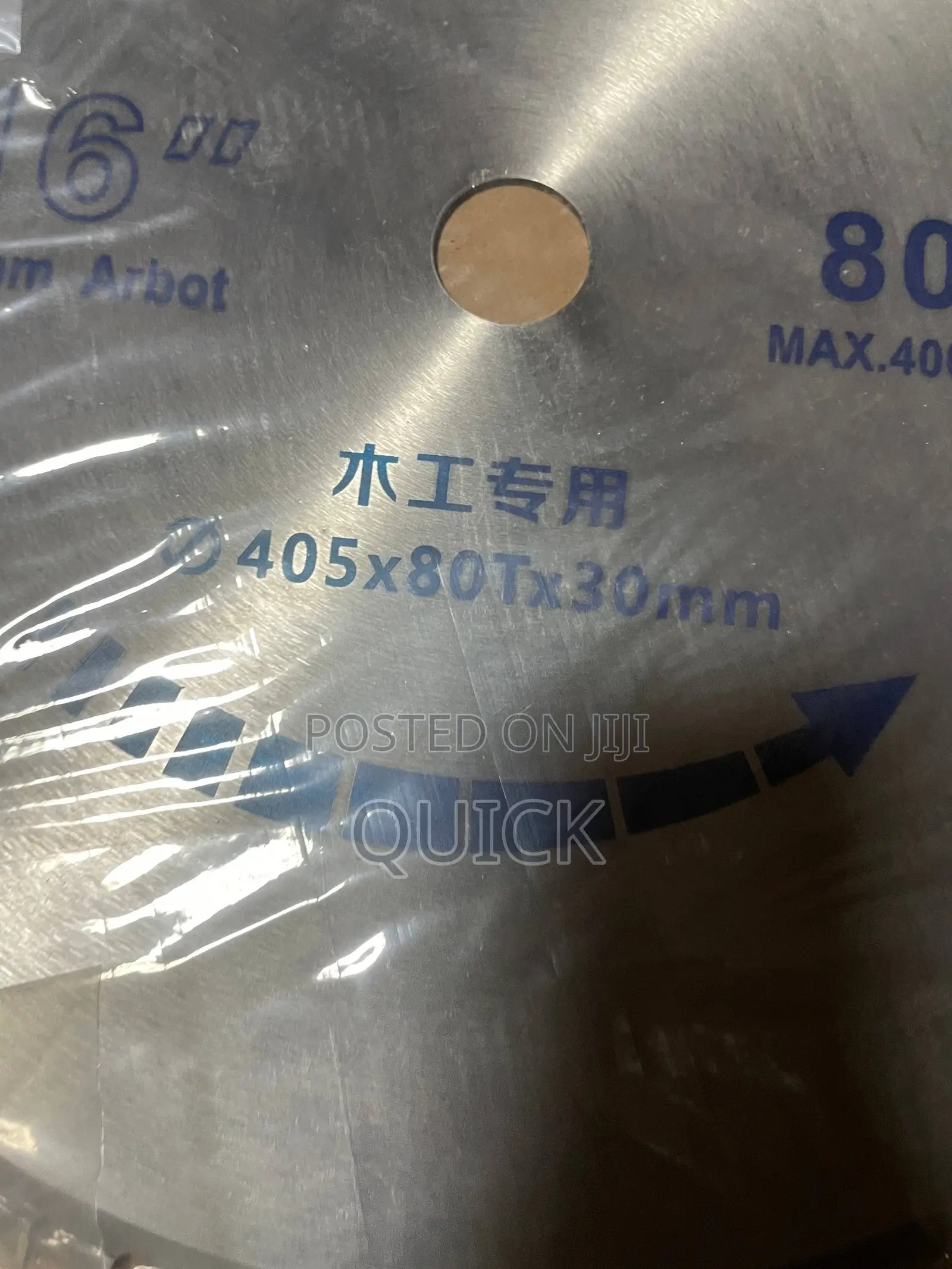 Aurora 400mm 80T Blade