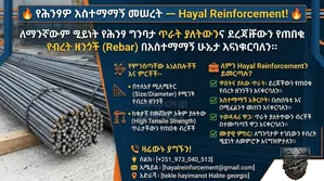 Hayal Rebar Steel